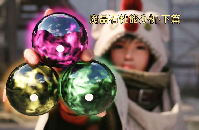 探秘<最终幻想 7 重生>第九章 魔晶石藏匿之处全解析