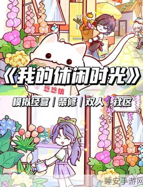 千年一路,轻松上手,打造梦想家园的模拟建造手游新体验