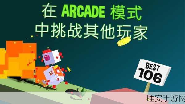翻越梦幻山丘,Flippy HillsiOS原创街机风游戏下载全攻略