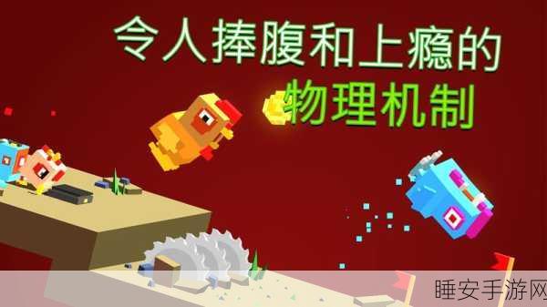翻越梦幻山丘,Flippy HillsiOS原创街机风游戏下载全攻略