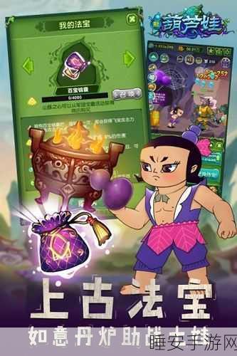 重温经典,冒险再启,新葫芦娃之妖宠进化手游深度解析