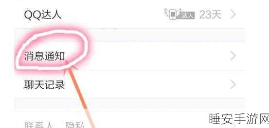 轻松搞定!QQ 空间宠物显示取消秘籍