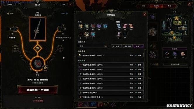 探秘<最后纪元>,解锁转职技能的终极秘籍
