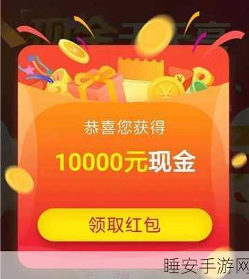 全来找茬红包版火爆上线!趣味找茬赢现金大奖,挑战你的观察力极限