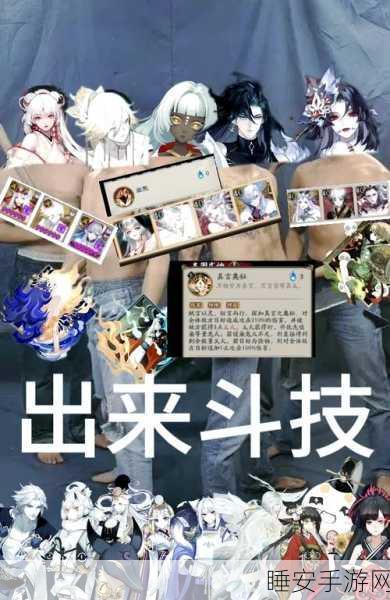 阴阳师神秘式神巫蛊师藏身何处大揭秘