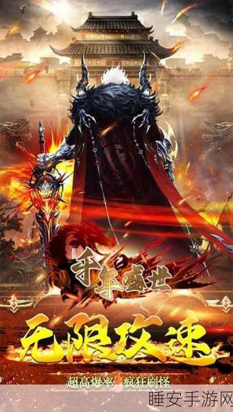 千年盛世神器切割送满v下载_传奇类角色扮演手机游戏