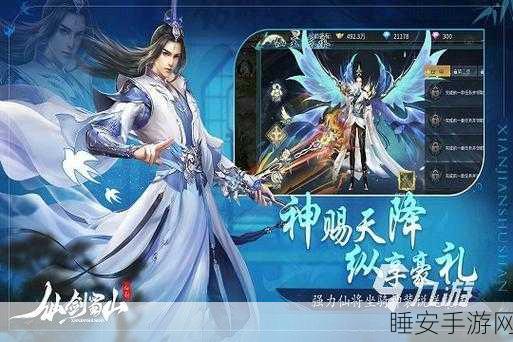 天神界九游游戏下载_多人在线畅玩的经典东方玄幻二次元风格的角色扮演修仙游戏
