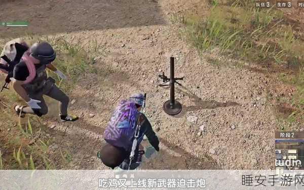 绝地求生,迫击炮实战指南,称霸战场的秘密武器