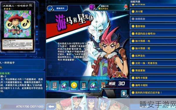 游戏王，决斗链接 阳光命运盘 深度攻略与精彩对决