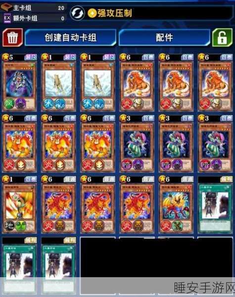 游戏王，决斗链接 阳光命运盘 深度攻略与精彩对决