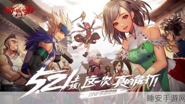 DNF 手游，红眼大号的抉择，元素与红眼谁更优？