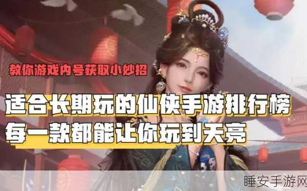 仙侠迷必玩!三生问道MMO手游深度评测与特色揭秘