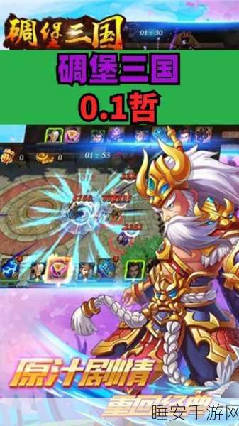 回合三国内购最新版下载_能够感受三国热血战斗的rpg手游