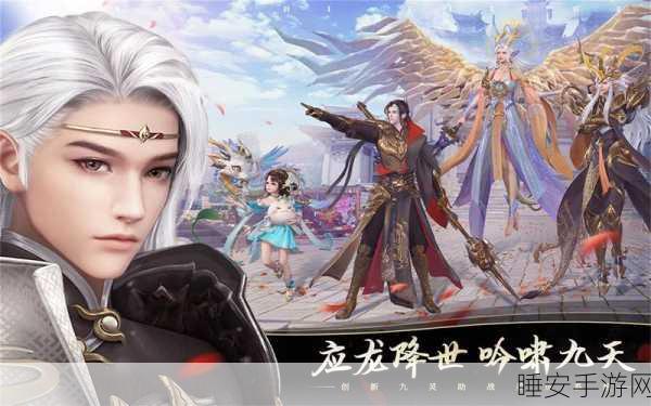 仙侠傲世,沉浸式仙侠角色扮演手游震撼登场,探索奇幻仙侠世界