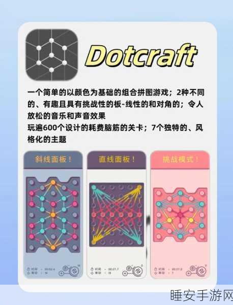 拉针益智大挑战,营救公主的烧脑冒险游戏全解析