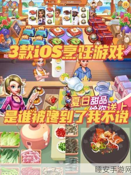 改写,塔可大师,烹饪大赛开启,餐厅模拟经营新体验!
