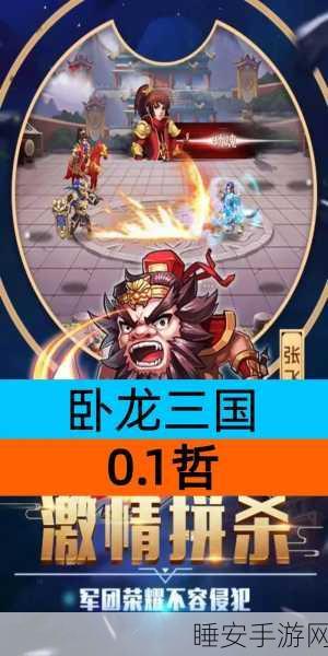 卧龙再现!三国题材回合制RPG手游卧龙三国下载热潮来袭