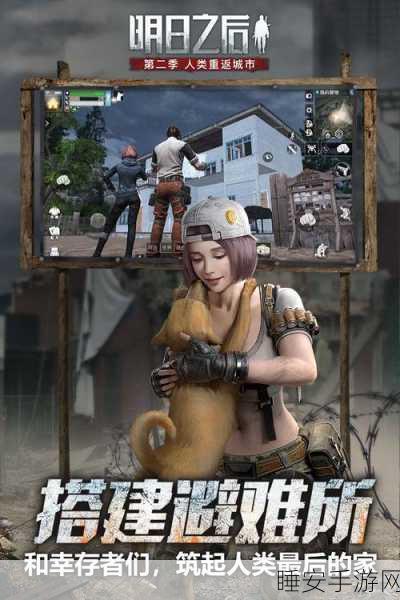 网易新作代号,Survive冒险生存游戏震撼来袭,下载体验极限挑战!