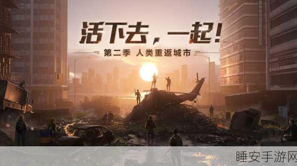 网易新作代号,Survive冒险生存游戏震撼来袭,下载体验极限挑战!