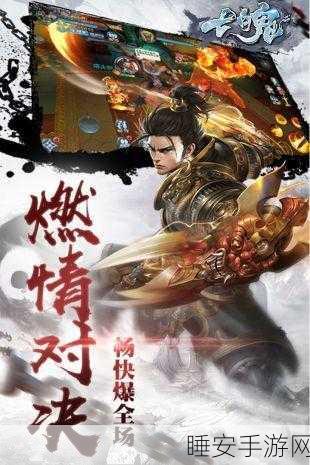 七魄手游单机版下载_经典的仙侠类手游