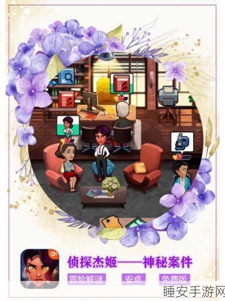 益智解谜新风尚,解密俱乐部游戏深度解析与闯关攻略