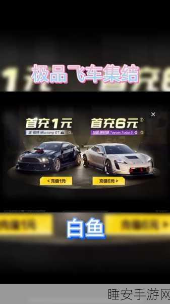 极品飞车，燃爆赛道，赛车强化秘籍大公开
