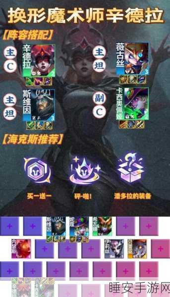 S12 蜘蛛女皇领衔 换形阵容称霸秘籍