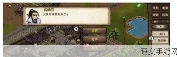 烟雨江湖血魔剑煞支线,全程图文通关秘籍