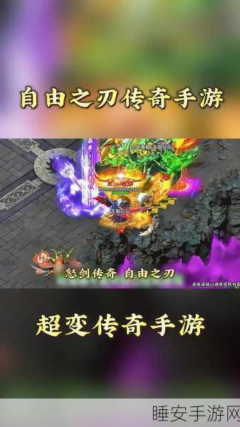怒剑江湖手游震撼上线,沉浸式动作RPG,开启你的江湖传奇!