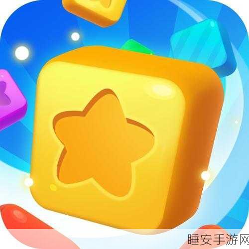 爱上消消消,畅玩秘籍与精彩玩法全解析