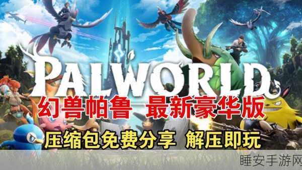 幻兽爱合成,解压新选择,休闲新乐趣,最新版下载指南