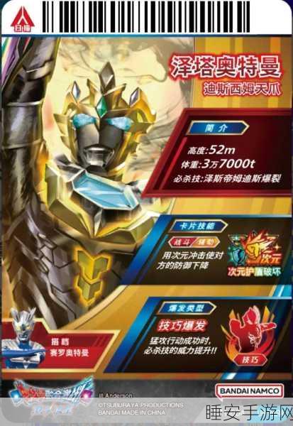 奥特曼系列OL,无限光元版卡牌激战,策略对决燃爆指尖!