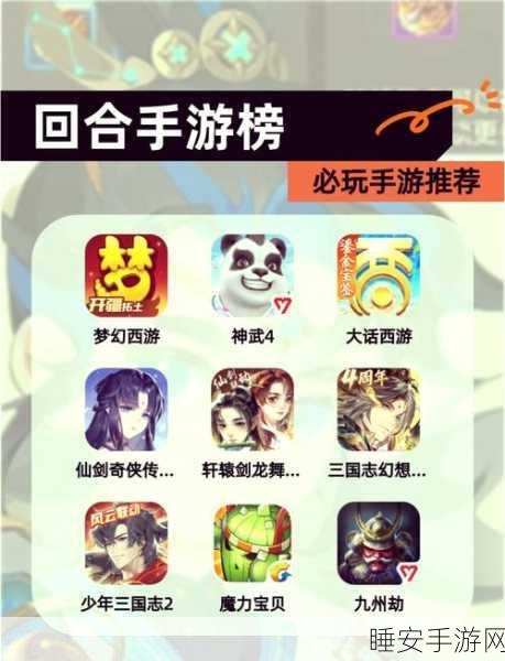 策马三国志百度版下载-以三国为题材的策略回合制手游
