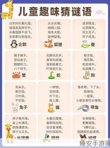 猜谜闯天下,猜猜达人游戏深度评测与趣味挑战解析