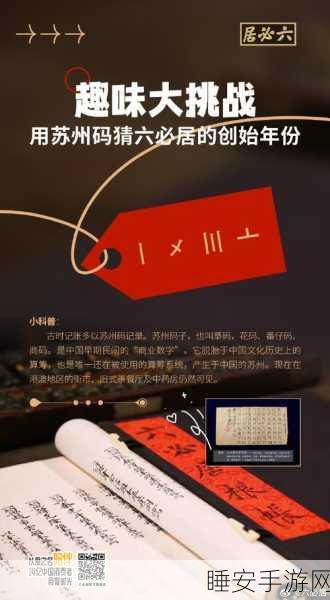 猜谜闯天下,猜猜达人游戏深度评测与趣味挑战解析