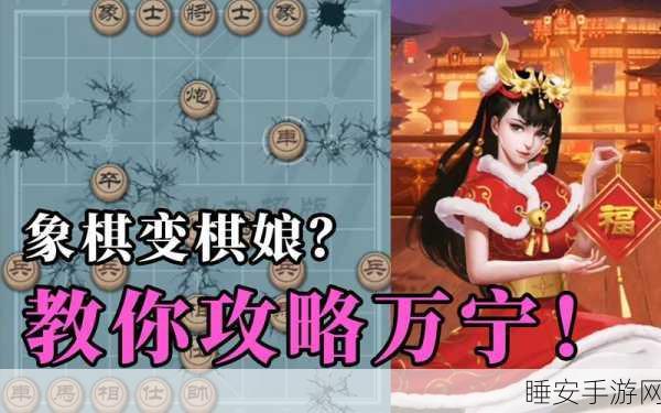 万宁象棋大招版无广告纯净体验,象棋爱好者的终极之选