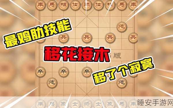 万宁象棋大招版无广告纯净体验,象棋爱好者的终极之选