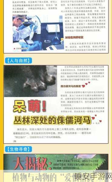 探秘生物原型阵容,最佳搭配与配置全攻略