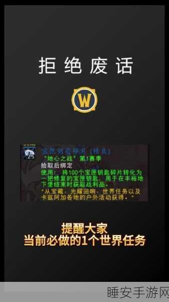 探秘 Wow 大秘境钥匙的神奇用法