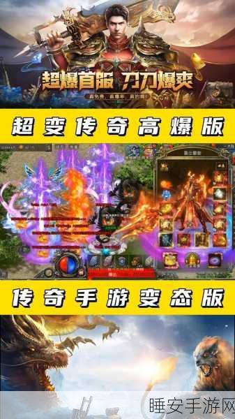 复古传奇再现!龙湖世界超变版手游震撼来袭