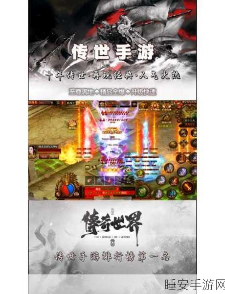 复古传奇再现!龙湖世界超变版手游震撼来袭