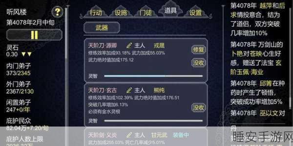 神战修仙游戏下载-文字仙侠游戏
