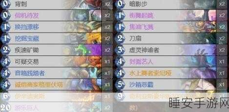 2024 炉石传说索尼娅贼卡组玩法全解析
