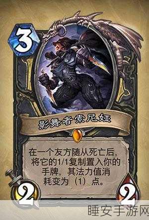 2024 炉石传说索尼娅贼卡组玩法全解析