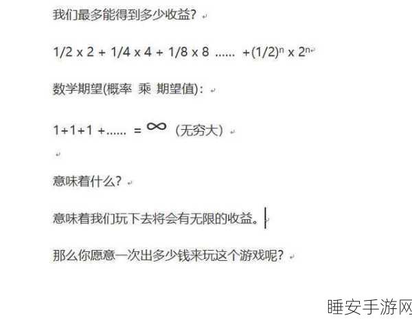 改写,「无穷大游戏」下载指南,探索趣味益智过关新境界