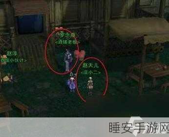 剑网 3 义千金宠物奇遇,通关秘籍大揭秘