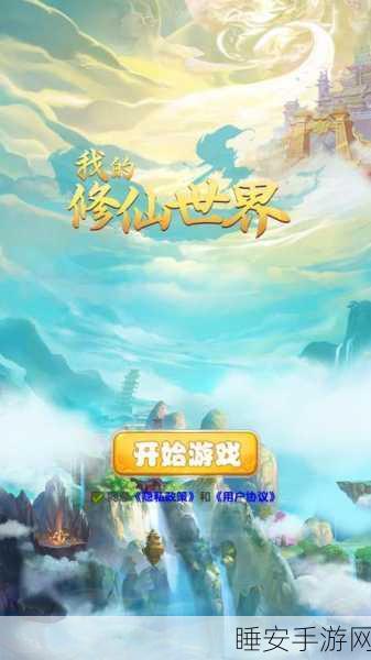 灵域仙魔劫震撼上线,异世国风修仙战斗,开启你的仙魔传奇!