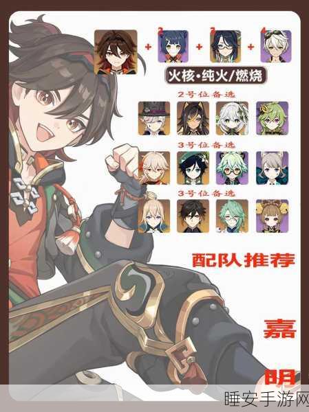 原神嘉明武器抉择指南,打造最强战力