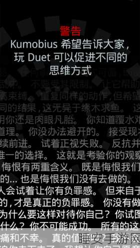 安卓玩家必看!Kumobius力作二重奏Duet挑战你的极限反应