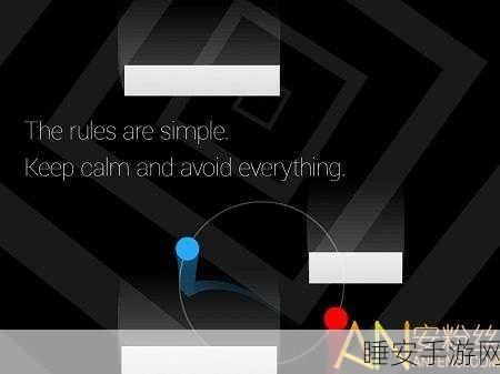 安卓玩家必看!Kumobius力作二重奏Duet挑战你的极限反应